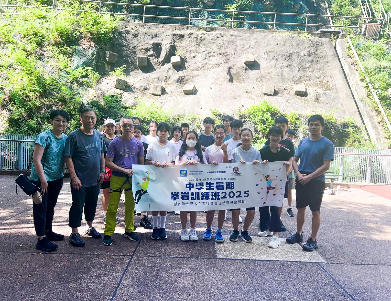 UCESR 聯合華人企業社會責任慈善基金