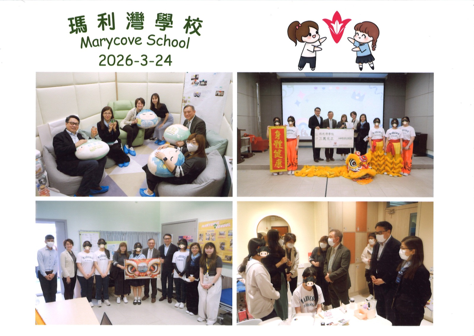 UCESR 聯合華人企業社會責任慈善基金